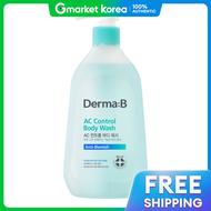 Derma B | แอคคอนโทรล บอดวอช 420 มล.