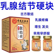 Spread Knots Look for Knots Loose Knots Cream Hong Kong Pharmacy Knots Reduce Knots Swelling Relieve