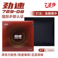 729 Professional Table Tennis Rubber Sponge 729-08 Sticky Arc Circle Offensive pro Blue Sponge Anti-