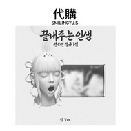 代購 i-dle SOYEON What a Wonderful Life 끝내주는 인생 (TEMPLE 절 Ver.) 專輯 小卡 (G)I-DLE idle gidle