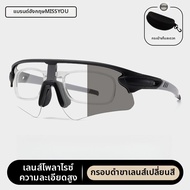 Miss You | แว่นกันแดดสำหรับวิ่ง ปีนเขา และขี่จักรยาน