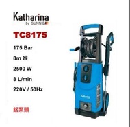 Katharina TC8175 高壓清洗機