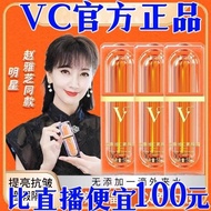 [VC Official Store] Zhao Yazhi Endorsement Five-fold VC No-face Cream Brightening Skin Tone Anti-aging Concealer Cream Genuine Product [VC Official Store] Zhao Yazhi endorses Wuzhong V20240401
