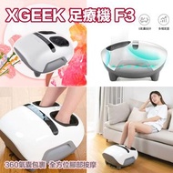 🔴🟡🔵小米有品｜XGEEK 足療機 F3｜足穴按壓｜熱敷按摩｜負離子除味