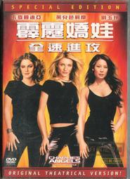 霹靂嬌娃 全速進攻 DVD Charlie's Angels Full Throttle (劉玉玲 卡麥蓉狄亞茲)