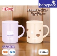 膳魔師 - 新款 日本 Miffy不銹鋼真空保溫杯 保冷保暖 350ml 象牙色 KZ 400169 JDG-351B