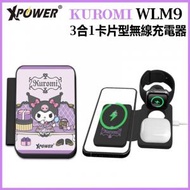 XPOWER - x Sanrio Kuromi WLM9 3合1多功能咭片型無線充電器 | 15W無線快充