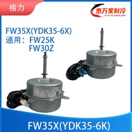 Suitable for Gree Air Conditioning External Motor 1-1.5 Horses Frequency Conversion Fixed Frequency 