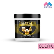 วีต้า เคราติน ทรีทเม้นท์ ซาลอน เดลี่ บำรุงผม แห้งเสีย ผมทำสี Vita-Keratin Salon Daily Treatment 250m