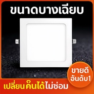 Square Led Downlight With Ceiling Size 9w12w18w White Light/Warm Light Lamp