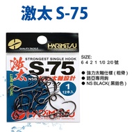 < Guangcheng Fishing Tackle > Izumi Hong [Jitai S-75 Lure Hook] Thick Bone Black Stream HARIMITSU Ho