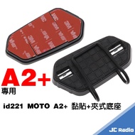 id221 MOTO A2 A2plus PRO Fixed Base Sticky Seat Clip A2+plus A2S
