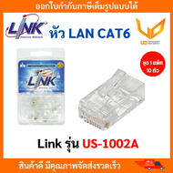 LINK US-1002A Plug RJ45 หัวแลนมาตรฐาน CAT6  (10 หัว/Pack) พร้อมส่ง แบบเลือกซื้อ