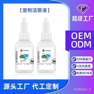 【OEMCustomization】Pet Eye Drops Cat Eyes Cleaning Eye Drops Dog Eye Washing Wipes Tear Removal