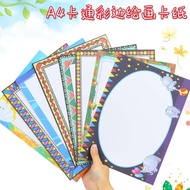 A4 Colorful Lace Drawing Paper Cartoon Creative Art Paper with Border Antique Cardboard Kindergarten