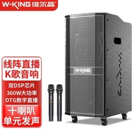 Wking K20大功率260W户外路演直播广场级音量乐队演出K歌蓝牙音响  10 units array design,strong bass✅ Double 8“woofer + double 4