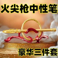 Nezha Magic Pen Fire Tip Gun Gel Pen Same Style Hybrid Aya Qiankun Circle One Stroke Fixed Qiankun M