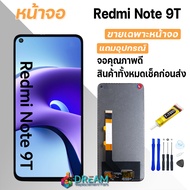 หน้าจอ Lcd Redmi Note 9T จอชุด จอพร้อมทัชสกรีน จอ+ทัช Lcd Display อะไหล่มือถือ หน้าจอ Redmi Note 9T Lcd Display for Redmi Note9T