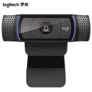 羅技（Logitech）C920e 高清攝像頭1080p美顏直播式機筆記本USB