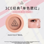 3CE Sanxi Jade Blush High Gloss Repairing Expansion Nude Peach Nude Beige Mono Pink Nude Pink