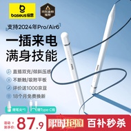 倍思电容笔ipad笔apple pencil二代苹果笔防误触触控笔【直插/Type-C快充线】双充标准版pencil平替