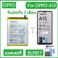 แบตเตอรี่ OPPO A15/A15s/A16/A52(CPH2185/CPH2179) Battery BLP817 4230mAh ประกัน3 เดือนAAA