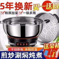 OULIQI Multi-Functional Electric Cooker Household Wok Electric Wok Hot Pot Cooking Stew Integrated Plug-in Multi-Purpose Stainless Steel Electric Cooker1-5People