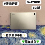 🔥Samsung Galaxy 抵價平板系列🔥/Galax...