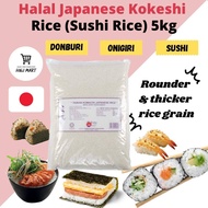 Halal Japan Sushi Rice 5kg (Kokeshi Rice) Japanese Rice Calrose Rice Beras Sumo Beras Sushi Halal Be