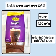 Cocoa Powder 420 Grams 666 Brand