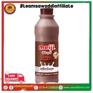 MEIJI MILK Chocolate Flavour Various Size