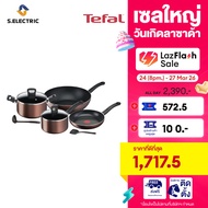 [ส่งฟรี] TEFAL ชุดเช็ตหม้อกระทะ 8 ชิ้น Day By Day รุ่น G143S895 ก้นกระทะอินดักชั่น สามารถใช้ได้กับเต