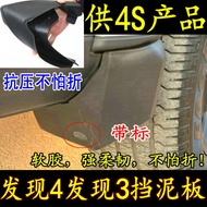 05-16 Land Rover Discovery 4 Mudguards Discover 3 Mudguards Soft Rubber Four-Wheel Professional Modi