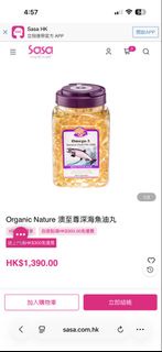 Organic Nature 澳至尊深海魚油丸
