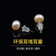 Ear Stud Plug Earring Rubber Plug Ear Plug Environmentally Friendly Silicone Ear Stud Cap Ear Stud R