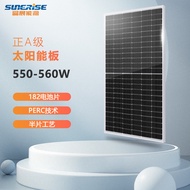 550w Solar Photovoltaic Panel Solar Power Generation System Solar Panel Monocrystalline Silicon Phot
