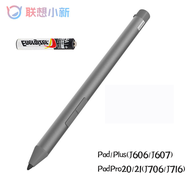 Lenovo Tab P11 /  P11 Pro commercial stylus 4096 pressure-sensitive battery-type stylus