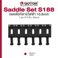 Gotoh® Saddle Set S188 แซดเดิ้ล เหล็กพับ กีต้าร์ไฟฟ้า 10.8mm (1 ชุด มี 6 ชิ้น) ของแท้ 100% ** Made i