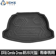 台灣現貨cross防水托盤 corolla cross EVA材質適用於 cross防水托盤 corolla cro