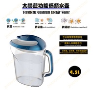 Terahertz health water meter太赫兹健康水仪细胞营养水 太赫茲水仪 4.5L 7.8hz TeraHertz QuantumResonance Energy Water Mug hertz water device太赫兹健康水仪Terahertz Healthy Water Device