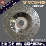 Glass King Cutting Ceramic Wine Bottle Jade Agate Jade Polishing Ultra-Thin Cutting Disc Marble Disc