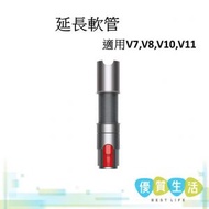 dyson - 967764-01 延長軟管 [原廠配件]