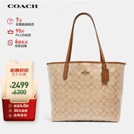 蔻驰（COACH）女士CITY大号单肩手提包托特包浅卡其色/棕色5696IMNLJ