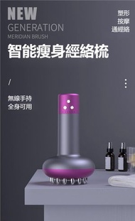 A1 - （灰紫色）智能瘦身經絡梳 家用手持按摩梳 便攜電動疏通經絡按摩刷 附送一瓶精油