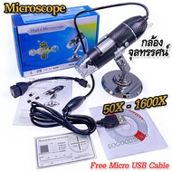 Microscope 8 LED Digital Camera 2mp USB Endoscope Magnifier Microscope 1600X Zoom อุปกรณ์ห้องแลป กล้