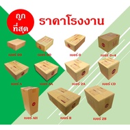 Postal Box​ Number 00 0 0+4 A AA 2A CD AH B 2B (20 Sheets) Nationwide