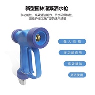 Head Exclusive Water Supply Gun Irrigation Copper Head Flower Wholesale Garden Water Gun Sprinkler G