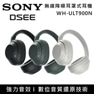 【SONY 索尼】《熱銷到貨》ULT WEAR WH-ULT900N 無線重低音降噪耳機 台灣公司貨