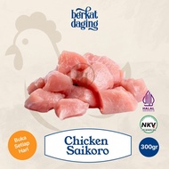 Saikoro Ayam 300gr - Chicken Cube Dada Fillet Potong Kotak Cubes