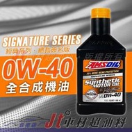 Jt車材 台南店 - 安索 AMSOIL 0W40 0W-40 經典款 全合成機油 美國原裝